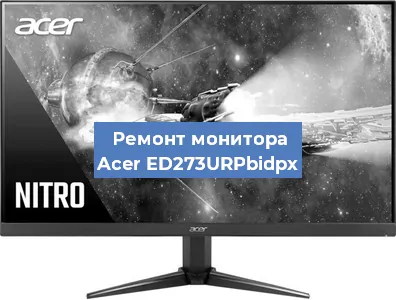 Замена конденсаторов на мониторе Acer ED273URPbidpx в Волгограде